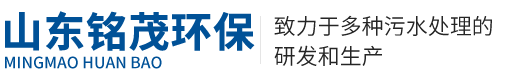 山東銘茂環(huán)?？萍加邢薰?></a></div>
<div   id=